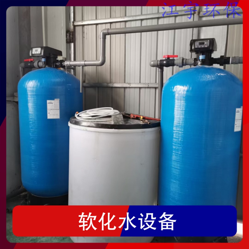 晋城软化水设备厂家15